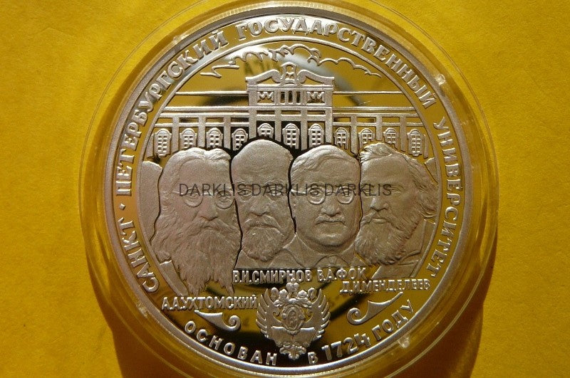 3 RUBLE ROSJA 1999 UNIWERSYTET W PETERSBURGU Ag