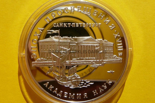 3 RUBLE ROSJA 1992 ŻAGLOWIEC AKADEMIA NAUK SREBRO