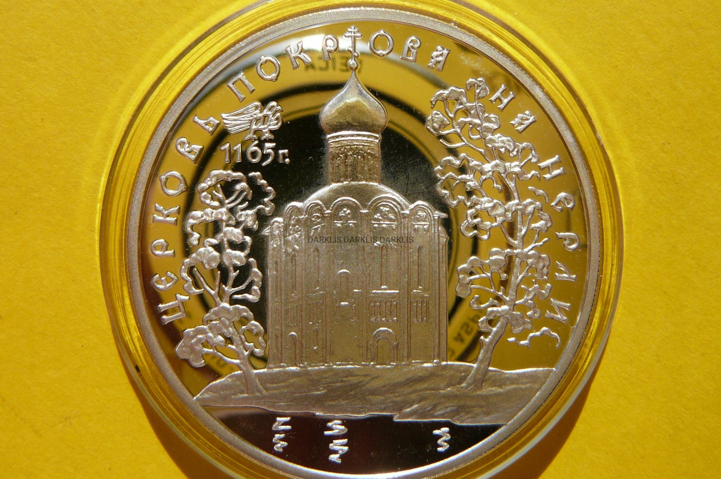 3RUBLE ROSJA 1994 CERKIEW OPIEKI MATKI BOŻEJ NERLI
