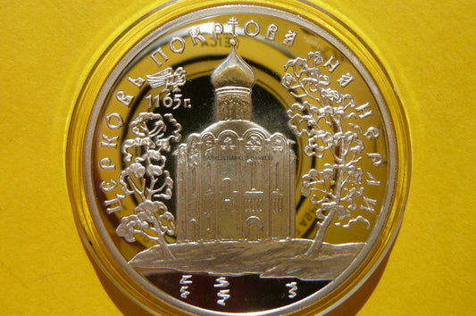 3RUBLE ROSJA 1994 CERKIEW OPIEKI MATKI BOŻEJ NERLI