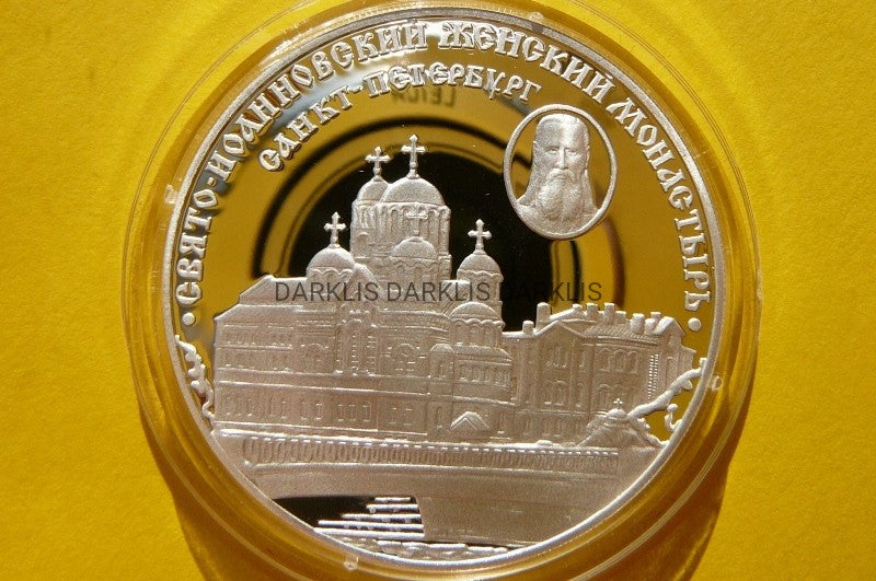 3 RUBLE ROSJA 2002 MONASTER ŚW JANA RYLSKIEGO PETERSBURG