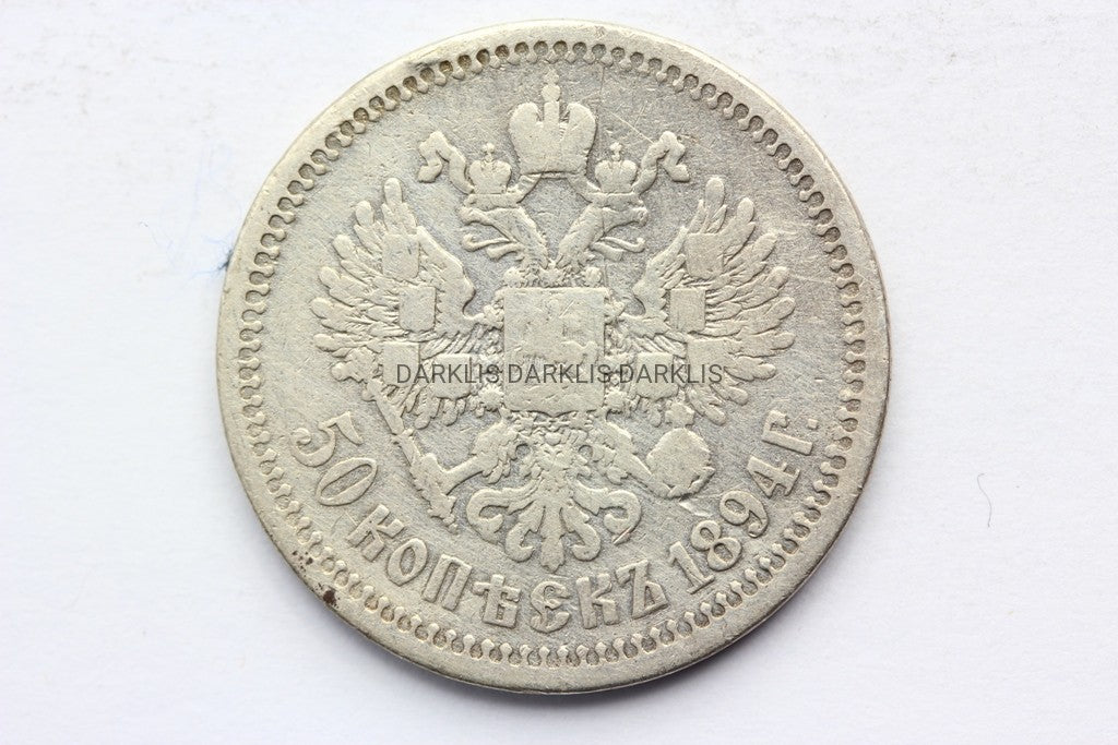 50 KOPIEJEK CARSKA ROSJA 1894 - CAR ALEKSANDER III