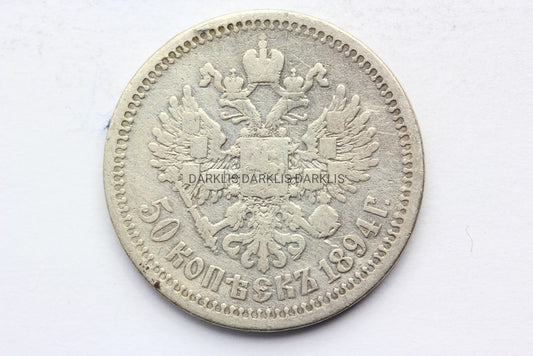 50 KOPIEJEK CARSKA ROSJA 1894 - CAR ALEKSANDER III
