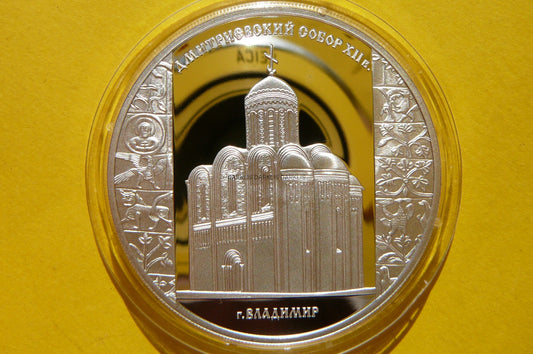 3 RUBLE ROSJA 2008 SOBÓR ŚW.DYMITRA w WŁODZIMIERZU