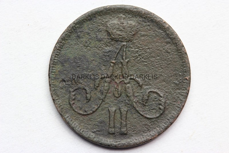 DIENIEŻKA CARSKA ROSJA 1862 EM - CAR ALEKSANDER II