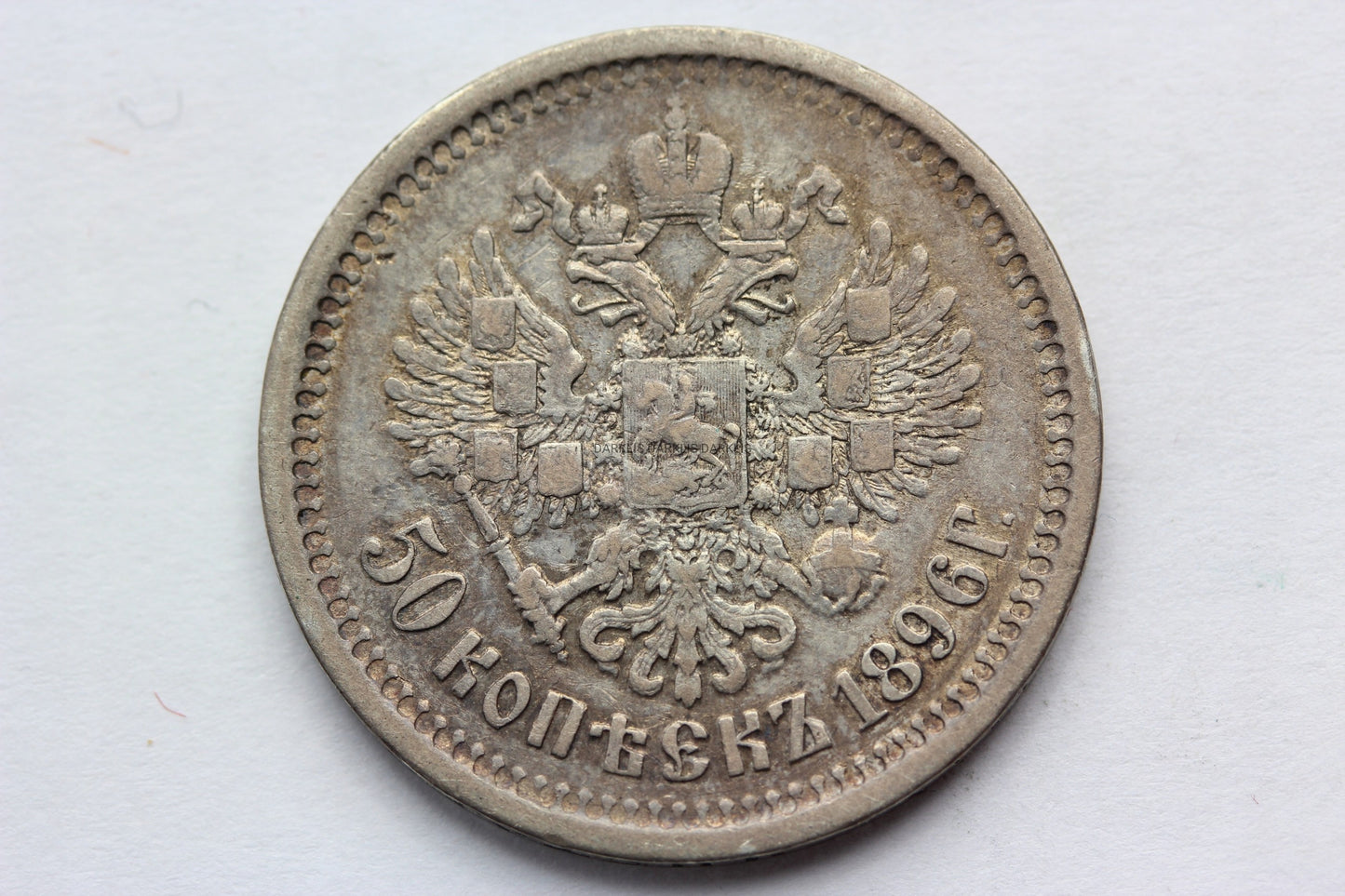 50 KOPIEJEK CARSKA ROSJA 1896 A.G -CAR MIKOŁAJ II