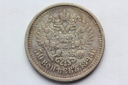 50 KOPIEJEK CARSKA ROSJA 1896 A.G -CAR MIKOŁAJ II