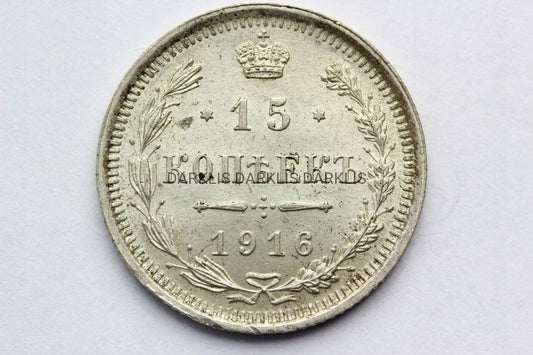 15 KOPIEJEK CARSKA ROSJA 1916 CAR MIKOŁAJ II UNC 1
