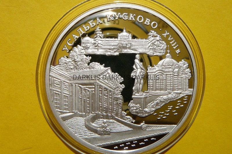 3 RUBLE ROSJA 1999 ZESPÓŁ PAŁACOWY KUSKOWO MOSKWA
