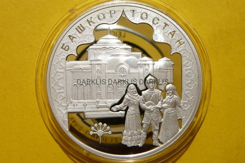 3 RUBLE ROSJA 2007- BASZKIRIA W SKŁAD ROSJI 33,94g