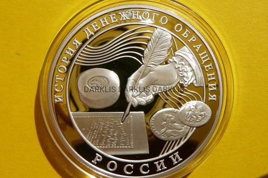 3 RUBLE ROSJA 2009 - HISTORIA ROSYJSKIEJ WALUTY Ag