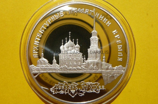 3 RUBLE ROSJA 1994 POMNIK KREML W RIAZANIU -Ag Oz
